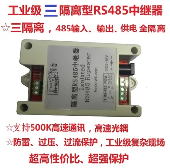 RS485 Repeater / Lightning Protection Industrial Grade Three Isolation / Communication Extended Amplifier / AC DC 9V/12V/24V
RS485 Repeater / Lightning Protection Industrial Grade Three Isolation / Communication Extended Amplifier / AC DC 9V/12V/24V
