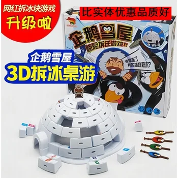 plastic toy Save The Penguin family ice house 3D balance game demolish snow home baby birthday gift funny puzzle present 1set
plastic toy Save The Penguin family ice house 3D balance game demolish snow home baby birthday gift funny puzzle present 1set