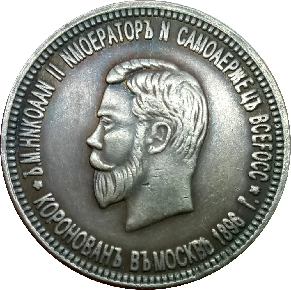 Russia Nicholas II Rouble Coronation 1896 Brass Plated Silver Copy Coins Lettered Edge
Russia Nicholas II Rouble Coronation 1896 Brass Plated Silver Copy Coins Lettered Edge