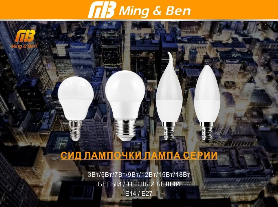 E14 E27 LED Bulb Lamp Series_01
