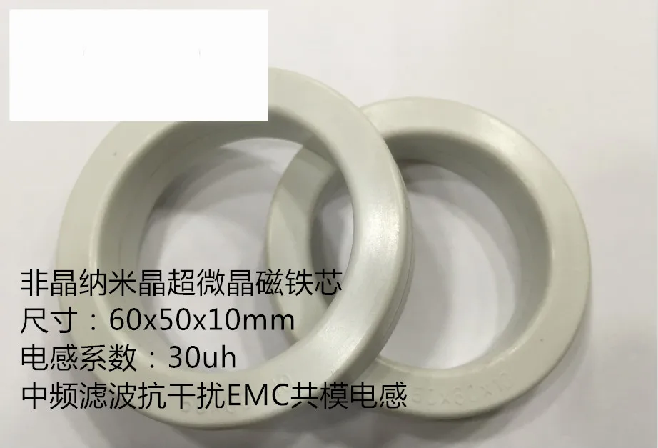 EMC of 60*50*10 Amorphous Nanocrystalline Core with Medium and High Frequency Filtering Anti-jamming ECM
EMC of 60*50*10 Amorphous Nanocrystalline Core with Medium and High Frequency Filtering Anti-jamming ECM