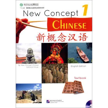New Concept 1 Chinese Paperback Keep on Lifelong learning as long as you live knowledge is priceless and no border-114
New Concept 1 Chinese Paperback Keep on Lifelong learning as long as you live knowledge is priceless and no border-114