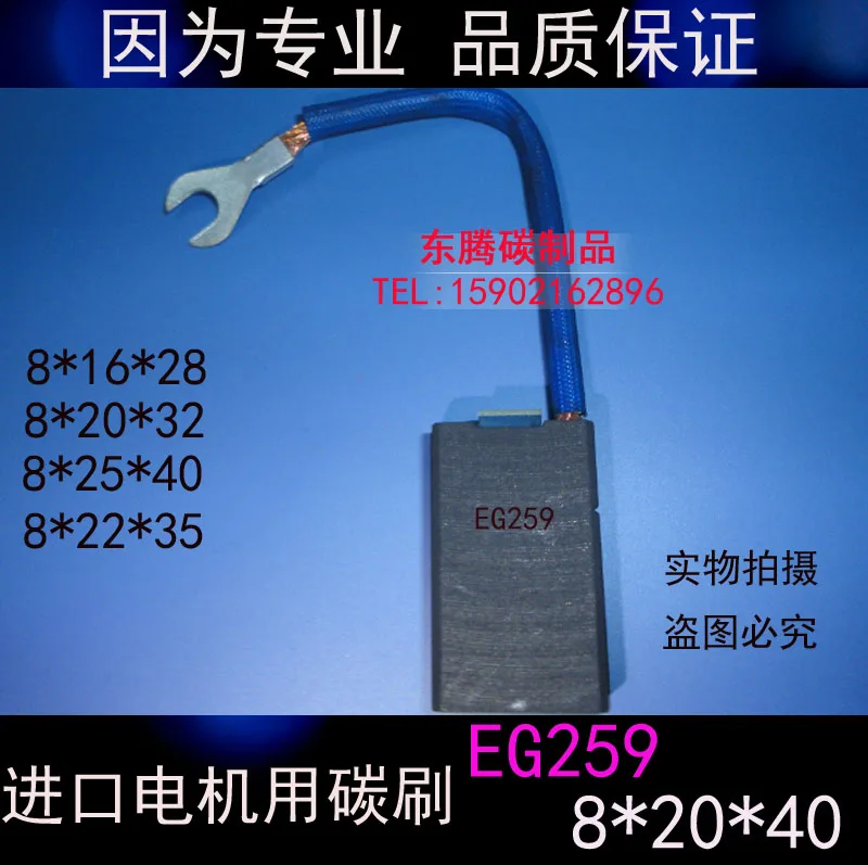 EG259 imported DC motor with carbon brush 8*16/20/25/22/32/35*40 motor carbon brush
EG259 imported DC motor with carbon brush 8*16/20/25/22/32/35*40 motor carbon brush