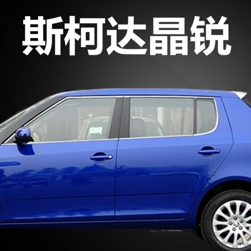 stainless steel Strips Car Window Trim Decoration Accessories Car door decoration bright strip FOR Skoda Fabia 2008-2015 
stainless steel Strips Car Window Trim Decoration Accessories Car door decoration bright strip FOR Skoda Fabia 2008-2015
