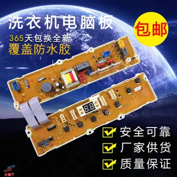 Free shipping for LG washing machine computer board xqb60-25sz XQB60-25SZ 50-116SA LG-84 program controller
Free shipping for LG washing machine computer board xqb60-25sz XQB60-25SZ 50-116SA LG-84 program controller