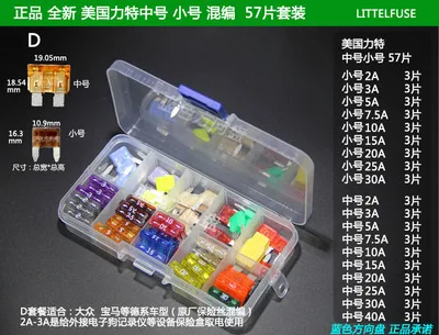 Комплект автомобильных предохранителей littlefuse, размер S и M, 57 шт., Размер 16,3*10,5, 18,54*19,05, 19 значений, 3 шт.
Комплект автомобильных предохранителей littlefuse, размер S и M, 57 шт., Размер 16,3*10,5, 18,54*19,05, 19 значений, 3 шт.