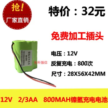 New authentic 12V 2/3AA 800MAh nickel hydrogen battery NI-MH circuit board medical equipment toys
New authentic 12V 2/3AA 800MAh nickel hydrogen battery NI-MH circuit board medical equipment toys