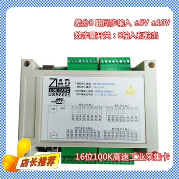 USB Data Acquisition Card 8-way Synchronized 16-bit ADC 8-way DI 8-way DO 16-bit AD Module USB 6005
USB Data Acquisition Card 8-way Synchronized 16-bit ADC 8-way DI 8-way DO 16-bit AD Module USB 6005
