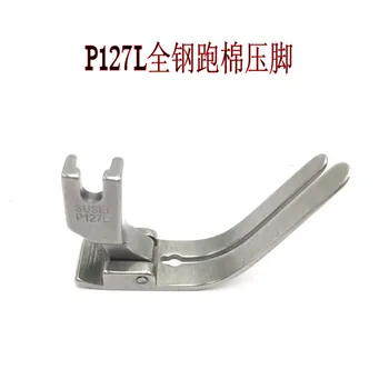 Sewing machine parts, P127L special flat car computer car universal, stepping cotton presser
Sewing machine parts, P127L special flat car computer car universal, stepping cotton presser
