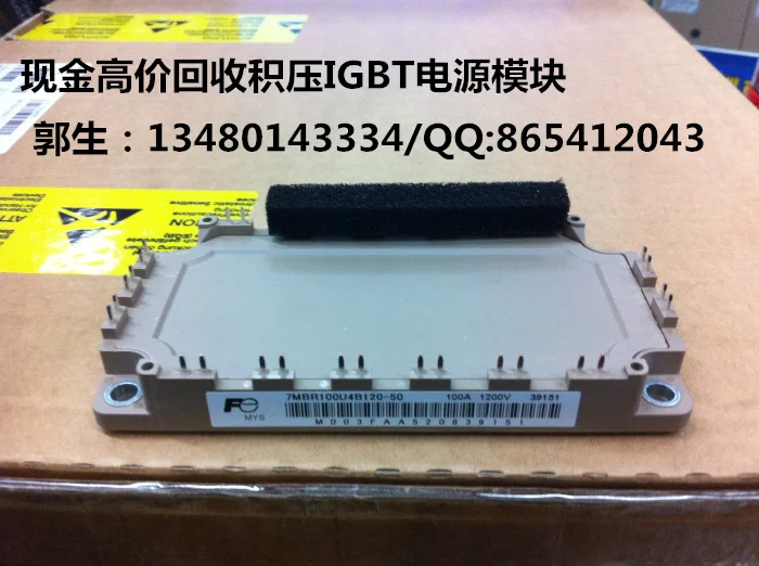 7MBR100U4B120-50/7MBR75U4B120-50 recovery of cash recovered high split engine power supply module
7MBR100U4B120-50/7MBR75U4B120-50 recovery of cash recovered high split engine power supply module