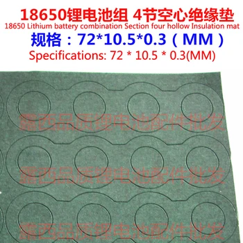 18650 lithium battery high temperature resistant barley quadruple back rubber insulating macaroni highland barley paper pad
18650 lithium battery high temperature resistant barley quadruple back rubber insulating macaroni highland barley paper pad