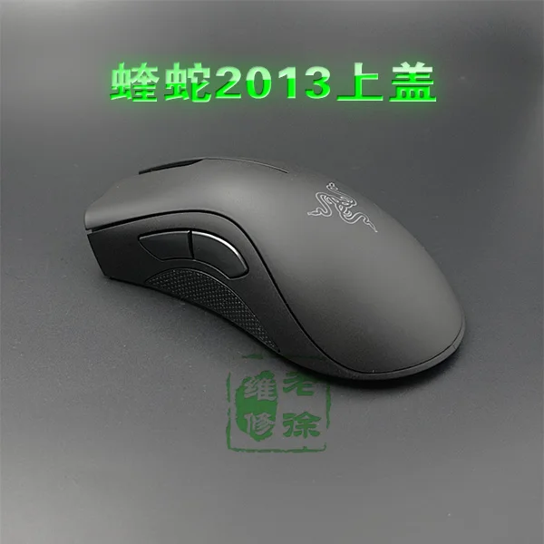 100% Original new mouse top shell mouse case for deathadder 2013 mouse accessories
100% Original new mouse top shell mouse case for deathadder 2013 mouse accessories