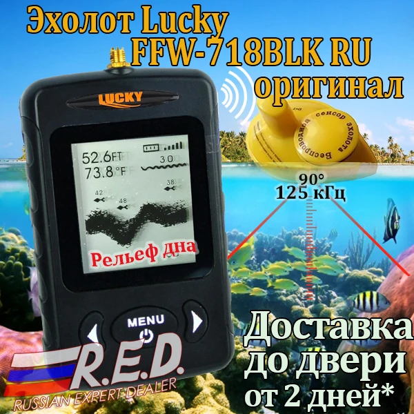 

эхолот lucky FFW-718BLK Русская версия эхолот для рыбалки обновленная версия FFW-718 рабочий диапазон 120 м глубина сканирования 45 м, доставка по России от 2 дней курьером fishfinder эхолоты Эхолот echolot