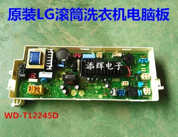 Original high quality LG washing machine computer board frequency conversion board power board WD-A12411D A12415D
Original high quality LG washing machine computer board frequency conversion board power board WD-A12411D A12415D