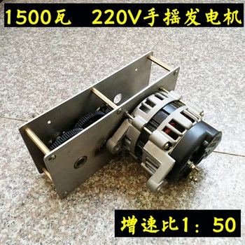 Vintage hand crank household 220v1500 watt AC brushless permanent magnet high power platinum generator gearbox
Vintage hand crank household 220v1500 watt AC brushless permanent magnet high power platinum generator gearbox