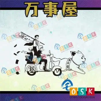 Gintama million things wall paste silver when the God of music new spring eight moving car / pain wall stickers
Gintama million things wall paste silver when the God of music new spring eight moving car / pain wall stickers