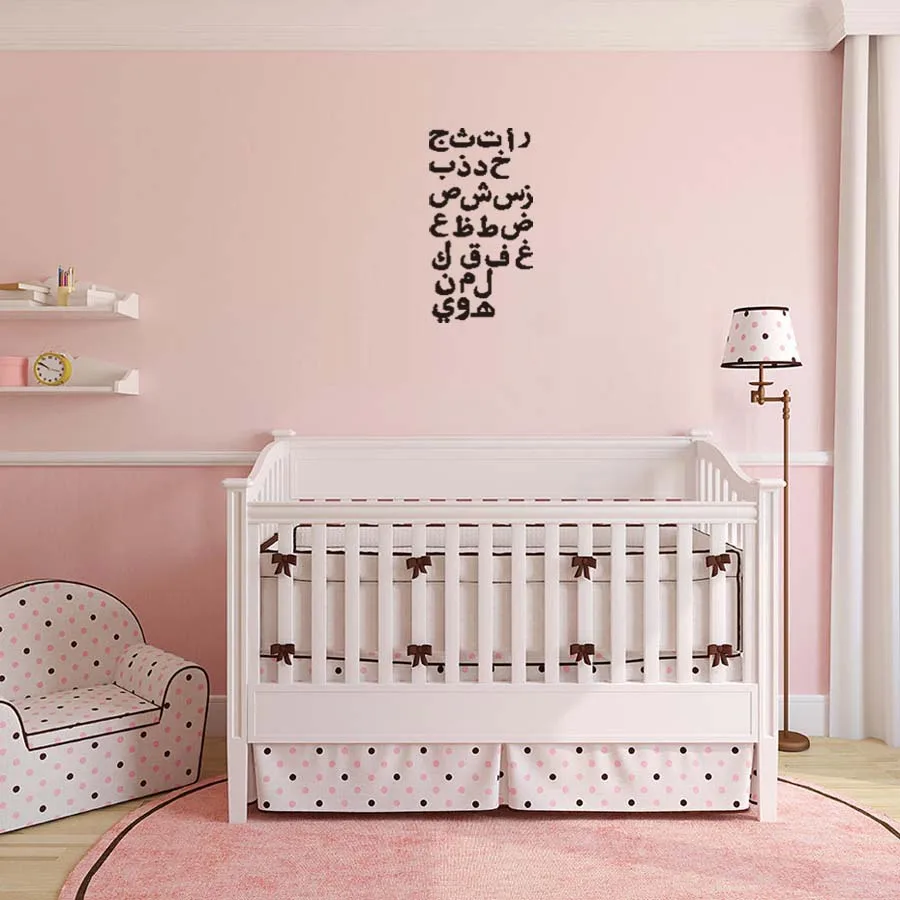 Arabic Letter Quotes Wall Sticker Colorful Wall Art Decals For Kids Room Bedroom Nursery For Home Decoration
Arabic Letter Quotes Wall Sticker Colorful Wall Art Decals For Kids Room Bedroom Nursery For Home Decoration