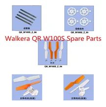 Walkera QR W100S RC מזלט מסוק חלקי חילוף מדחף להב מנוע סט הילוך פיר וכו'(China)