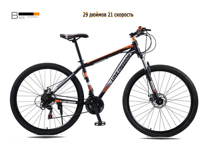 Cheap Love Freedom 21/24 Speed Aluminum Alloy Bicycle  29 Inch Mountain Bike Variable Speed Dual Disc Brakes Bike Free Deliver 9