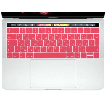 For New MacBook Pro 13" A1706 and Pro 15" A1707 2016 Release With Touch Bar EU/UK Arabic Silicone Keyboard Cover Skin
For New MacBook Pro 13" A1706 and Pro 15" A1707 2016 Release With Touch Bar EU/UK Arabic Silicone Keyboard Cover Skin