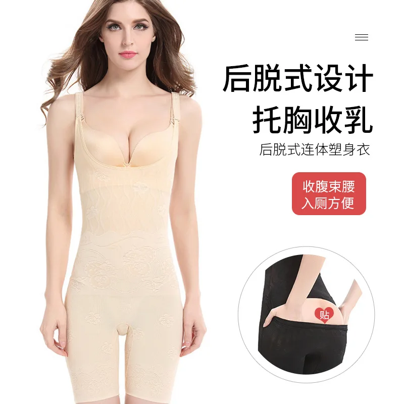 Siamese corsets, belly pants, corsets, back, no trace, shaping body underwear womens plus size Nylon Bodysuits Thin Corset
Siamese corsets, belly pants, corsets, back, no trace, shaping body underwear womens plus size Nylon Bodysuits Thin Corset
