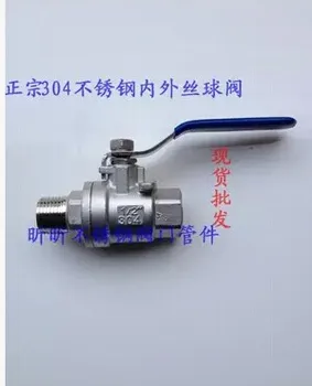 304 stainless steel ball valve 2 chip inside and outside the silk thread inside and outside, 1/2" BSP, kettle ball valve,
304 stainless steel ball valve 2 chip inside and outside the silk thread inside and outside, 1/2" BSP, kettle ball valve,