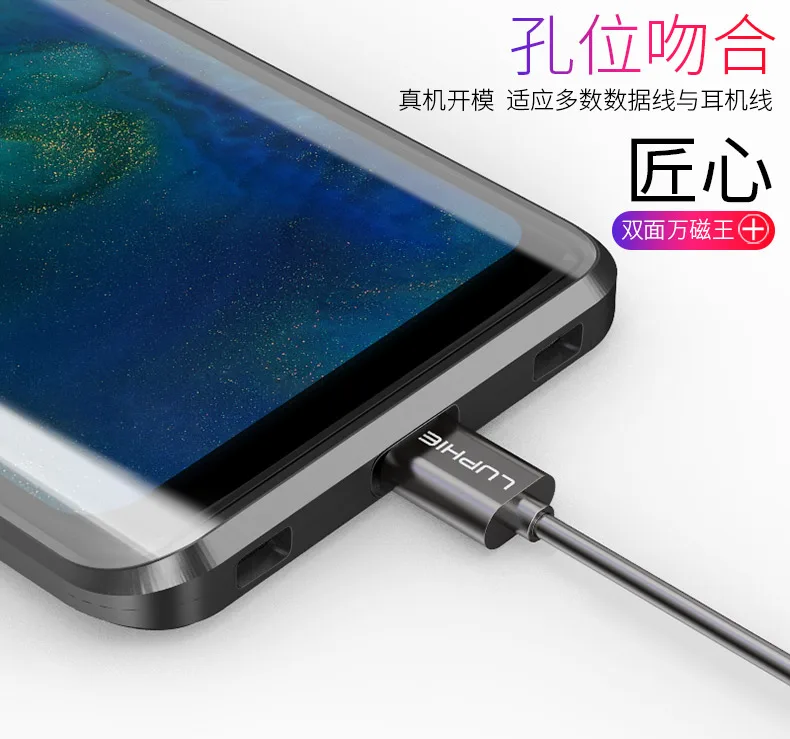 mate20pro双面玻璃万磁王_12