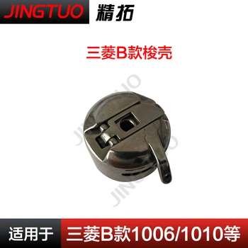 PLK-B 1006 1010 2010 2516 Computer prototype shuttle shell Mitsubishi Needle sewing machine accessories
PLK-B 1006 1010 2010 2516 Computer prototype shuttle shell Mitsubishi Needle sewing machine accessories