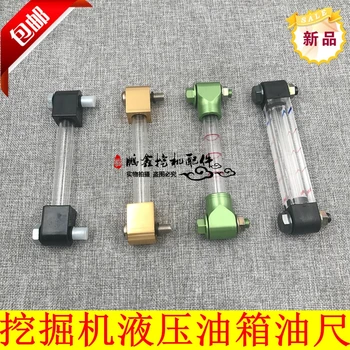 Excavator hydraulic fuel tank oil ruler modern 150/210/215/225/335-7/9 hydraulic dipstick oil ruler
Excavator hydraulic fuel tank oil ruler modern 150/210/215/225/335-7/9 hydraulic dipstick oil ruler