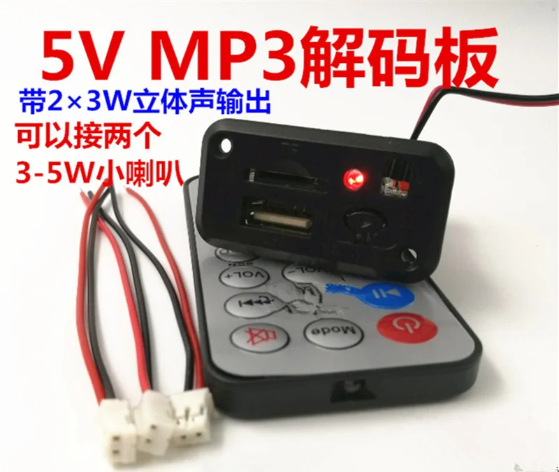 limeisi 5V MP3 Decoder Board 3W*2 Decoding Module MP3 WAV U disk TF Card USB Amplifier Speaker Audio Board With Remote Control
limeisi 5V MP3 Decoder Board 3W*2 Decoding Module MP3 WAV U disk TF Card USB Amplifier Speaker Audio Board With Remote Control