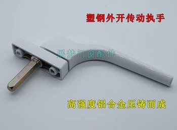8pcs YAER plastic doors and windows open drive Yar aluminum handle Bengkaichuang square shaft handle lever handle
8pcs YAER plastic doors and windows open drive Yar aluminum handle Bengkaichuang square shaft handle lever handle