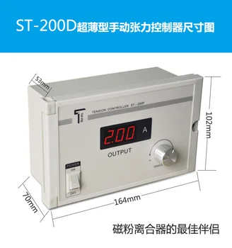 Digital tension controller, manual tension controller, magnetic powder clutch controller ST-200D
Digital tension controller, manual tension controller, magnetic powder clutch controller ST-200D
