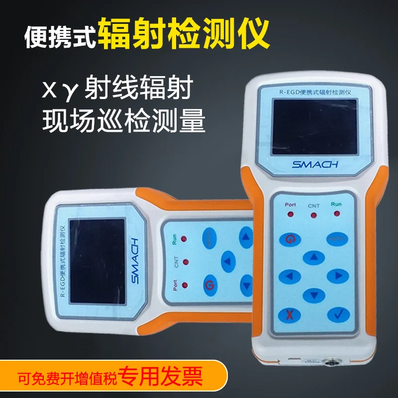 X Environmental radiation detector, nuclear radiation monitor, high precision radiation monitor.
X Environmental radiation detector, nuclear radiation monitor, high precision radiation monitor.