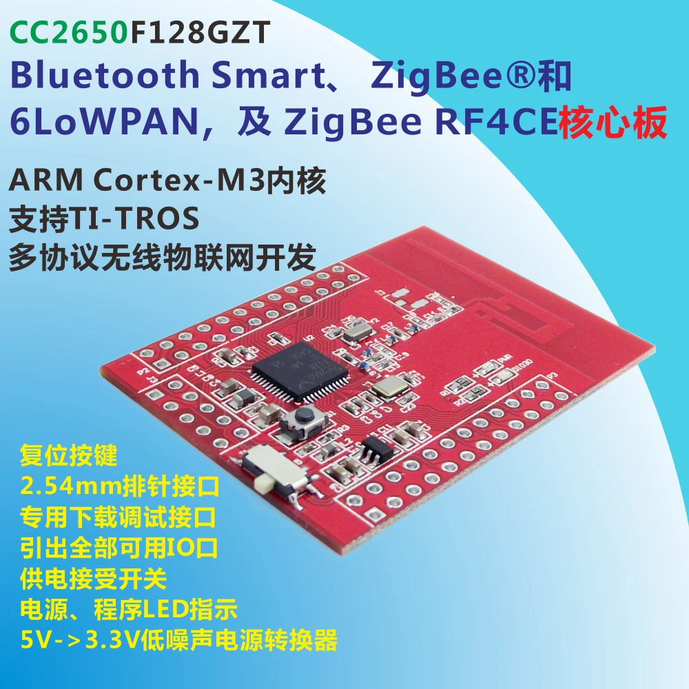 CC2650 Core Board Multiprotocol Internet of Things Wireless Module TI CC2650F128RGZx
CC2650 Core Board Multiprotocol Internet of Things Wireless Module TI CC2650F128RGZx