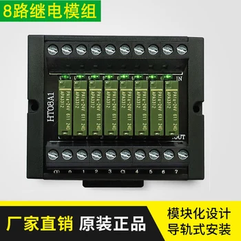 6 way 8 relay module PLC amplifier terminal terminal wiring module module terminal HT06A1
6 way 8 relay module PLC amplifier terminal terminal wiring module module terminal HT06A1