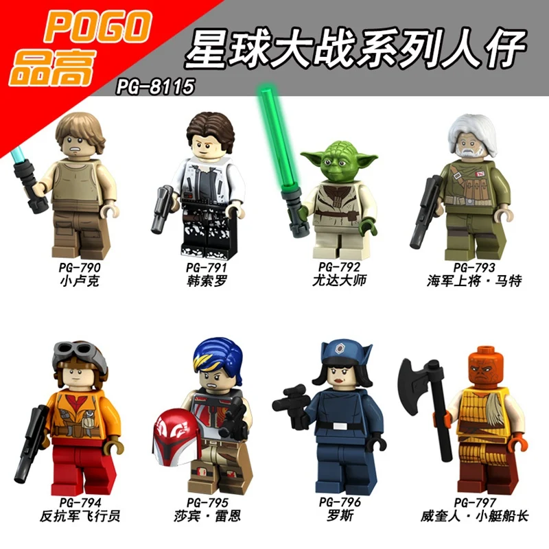 Star Wars Young Luke Yoda Han Solo Sabine Wren Pilots Building Blocks Toys for Children Compatible Legoing Starwars Figures
Star Wars Young Luke Yoda Han Solo Sabine Wren Pilots Building Blocks Toys for Children Compatible Legoing Starwars Figures