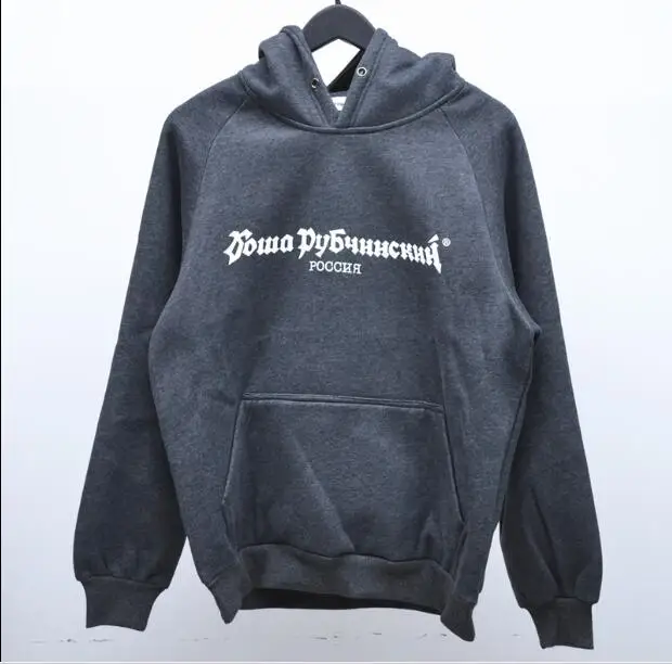 High quality Fashion Stylist Style Gosha Men's cotton Russian alphabet printing hoodies High Street Hip Hop hooded sweatshirt
High quality Fashion Stylist Style Gosha Men's cotton Russian alphabet printing hoodies High Street Hip Hop hooded sweatshirt