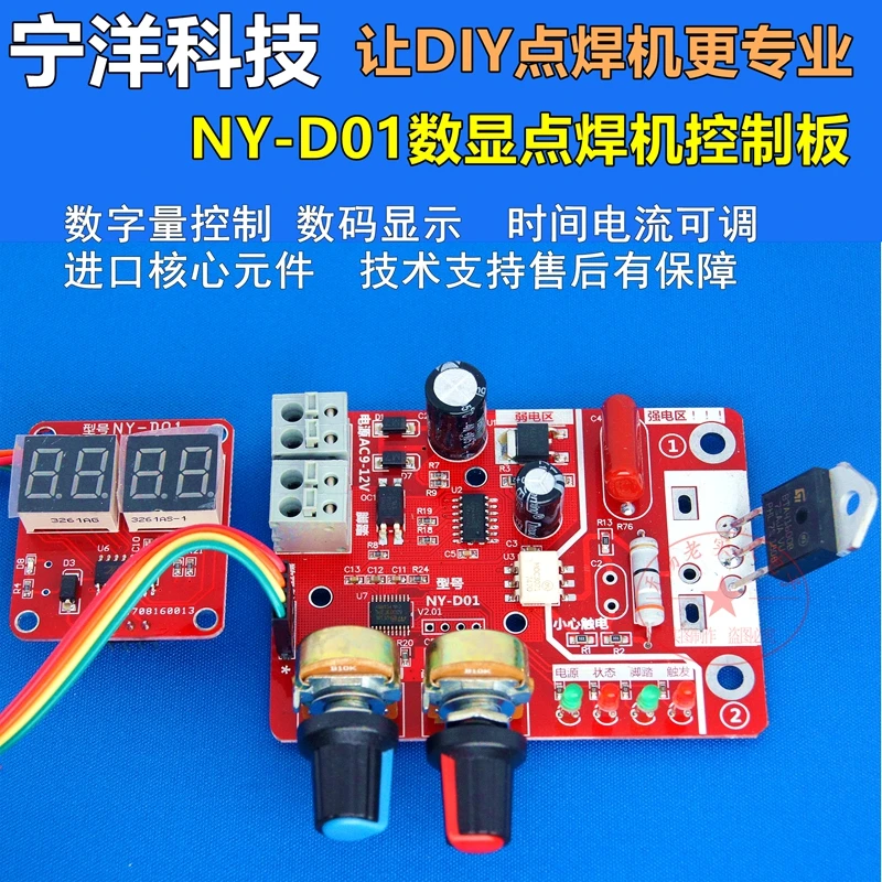Spot Welding Time and Current Controller Control Panel Timing Current with Digital Display Upgrade 100A
Spot Welding Time and Current Controller Control Panel Timing Current with Digital Display Upgrade 100A