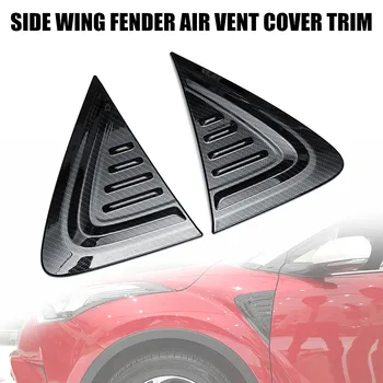 Carbon Fiber Style Side Wing-Fender Air Vent Cover Trim for Toyota C-HR 17-18 ABS Plating 19x24.5cm No Fade No Rust Easy Install
Carbon Fiber Style Side Wing-Fender Air Vent Cover Trim for Toyota C-HR 17-18 ABS Plating 19x24.5cm No Fade No Rust Easy Install