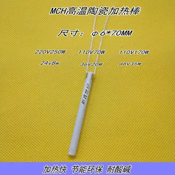 MCH High Temperature Ceramic Heating Rod Alumina Ceramic Heating Tube 6*70MM 24V36V48V110V220V
MCH High Temperature Ceramic Heating Rod Alumina Ceramic Heating Tube 6*70MM 24V36V48V110V220V