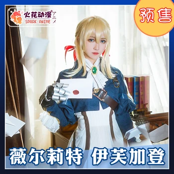 Violet Evergarden Highly Reductive Uniforms Cosplay Costume Free Shipping
Violet Evergarden Highly Reductive Uniforms Cosplay Costume Free Shipping
