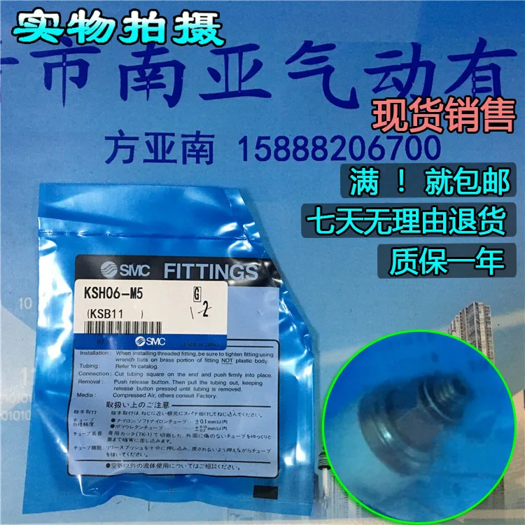 KSH06-M5 KSH06-M6 KSH06-01S KSH06-02S SMC connector air hose fitting quick connect hose fittings ,Have stock
KSH06-M5 KSH06-M6 KSH06-01S KSH06-02S SMC connector air hose fitting quick connect hose fittings ,Have stock