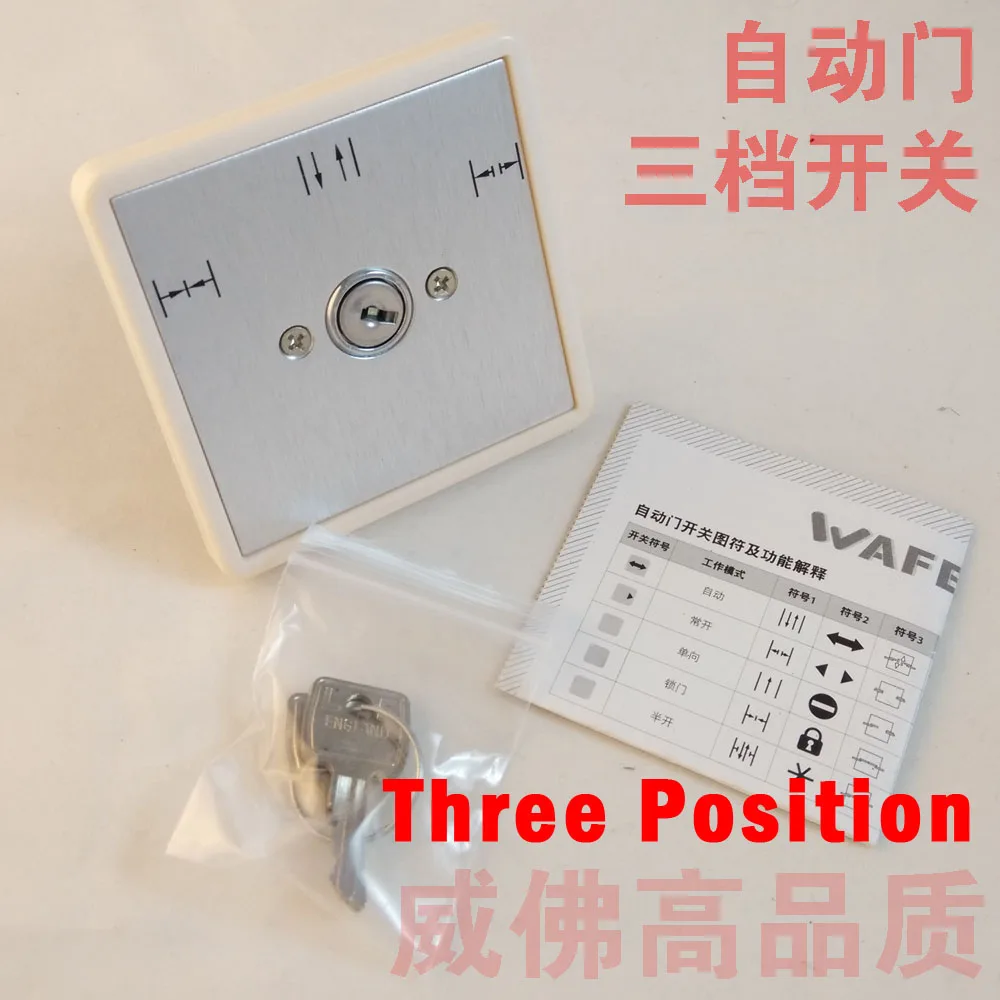 Free shipping Three postion key switch for Automatic door access control autodoor operation function selection switch
Free shipping Three postion key switch for Automatic door access control autodoor operation function selection switch