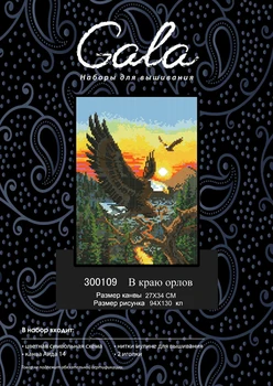 Eagles soar at sunrise, Counted Cross Stitch 14CT Cross Stitch Sets Wholesale cartoon Cross-stitch Kits Embroidery Needlework
Eagles soar at sunrise, Counted Cross Stitch 14CT Cross Stitch Sets Wholesale cartoon Cross-stitch Kits Embroidery Needlework