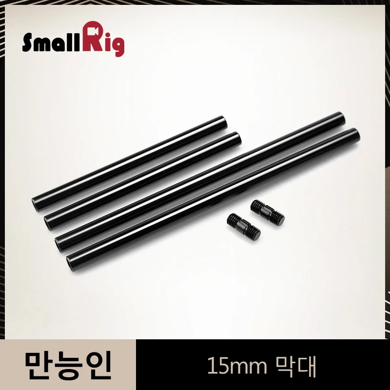 SmallRig 15mm Rods With M12 Thread Rod Cap Connectors Aluminum Alloy Rods Pack for Mattebox Follow Focus 15mm Rod System - 1659
SmallRig 15mm Rods With M12 Thread Rod Cap Connectors Aluminum Alloy Rods Pack for Mattebox Follow Focus 15mm Rod System - 1659