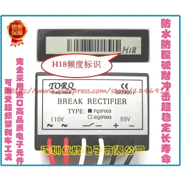 Free shipping FQIF003B-H18 high frequency brake rectifier, long life ultra durable brake module
Free shipping FQIF003B-H18 high frequency brake rectifier, long life ultra durable brake module