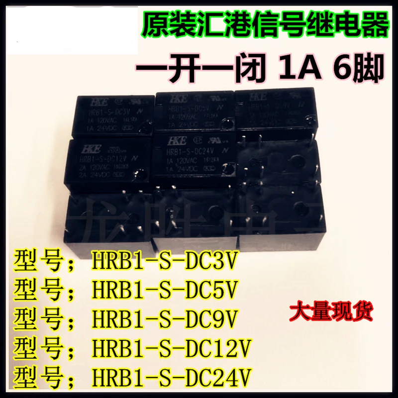 5 шт./лот реле HRB1-S-DC3V HRB1-S-DC5V 6PIN 1A 120VAC набор конверсий | Обустройство дома