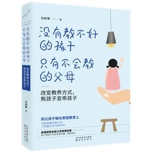 1 pcs There are no children who are not taught/only parents who will not teach Child psychology education book for children kids
1 pcs There are no children who are not taught/only parents who will not teach Child psychology education book for children kids
