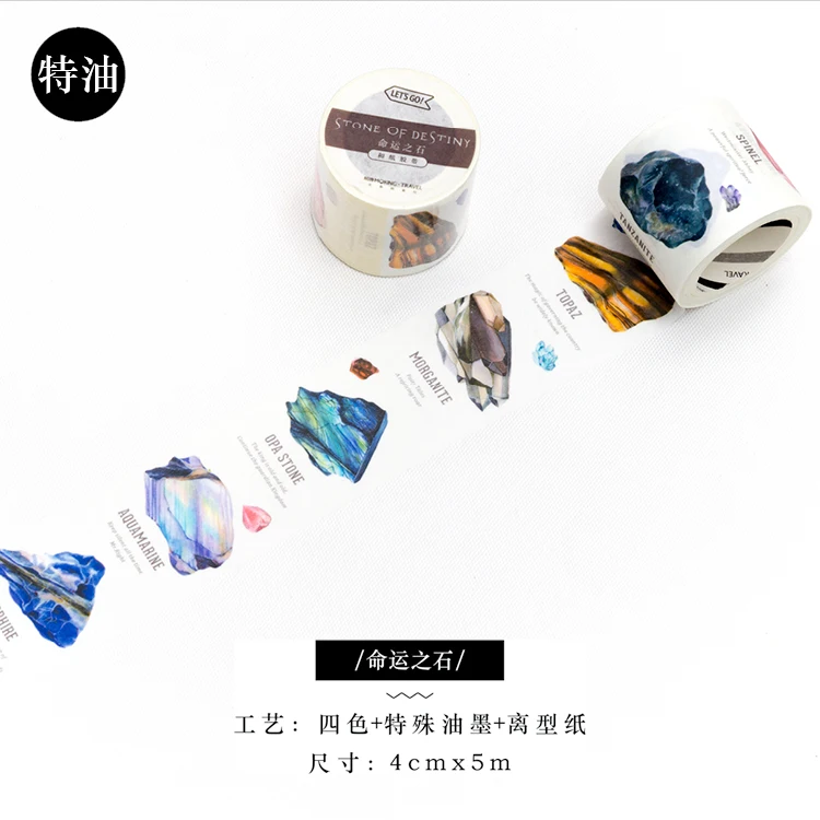 Special ink 40mm wide Mysterious power Stone of Destiny decoration washi tape DIY planner scrapbooking masking tape escolar
Special ink 40mm wide Mysterious power Stone of Destiny decoration washi tape DIY planner scrapbooking masking tape escolar
