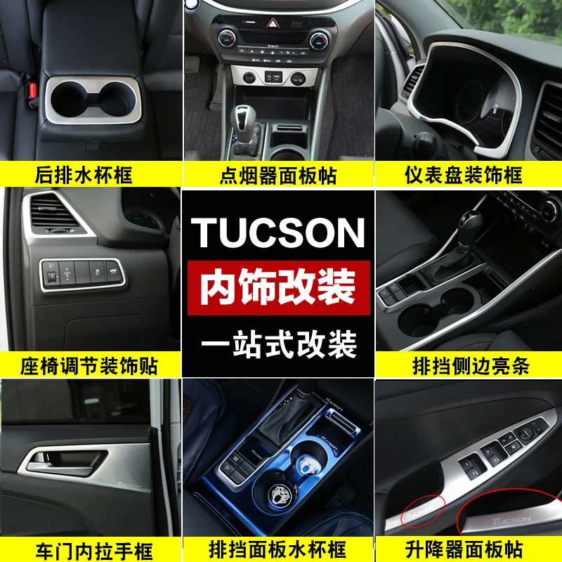 For Hyundai Tucson 2015 Interior set glass lifting box control panel cup box special car modification Car accessories
For Hyundai Tucson 2015 Interior set glass lifting box control panel cup box special car modification Car accessories